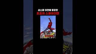 닥터수제의 나사빠진 영화채널 대표 영상 썸네일
