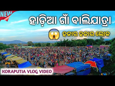 Koraputia Vlogs | Hadia Bali Jatra Vlog | Sbr radhi studio