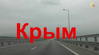 КРЫМ ТОПЛИВО АД ТАВРИДА!!! ФАРпост 3/19