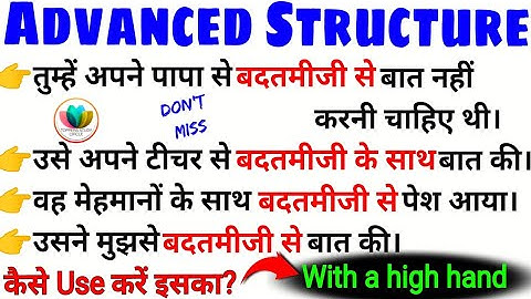 231_Daily Use Advanced English Structure | Learn Advanced English #shorts