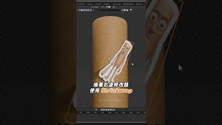 ❒ Blender 教學│貼紙效果 ❒ Blender Tutorial │ Sticker Effect with Shrinkwrap #blender #blender教學 #3dart