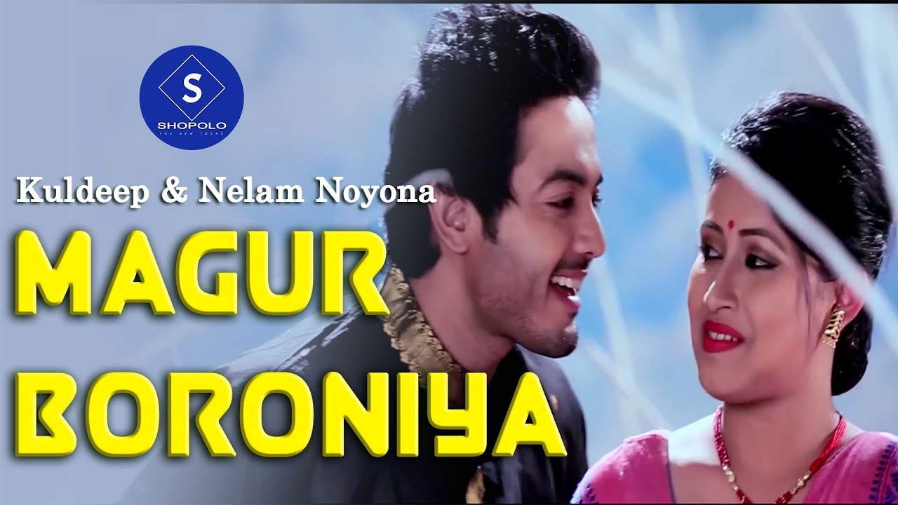 Magur Boroniya by Kuldeep Suman ft Neelam Noyona Official Music Video  Shopolo Digital