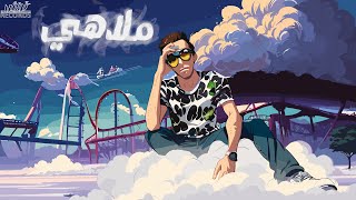 MALAHY-RAD! (OFFICIAL AUDIO) ملاهي-راضي