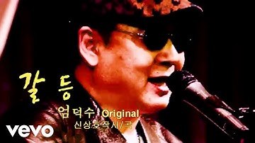 HUE-까메오 - 갈등 (Lyric Video) ft. 엄덕수