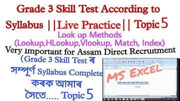 Lookup Methods of MS Excel || Grade 3 Skill Test || Topic 5 || practice for Grade 3 Skill Test ||