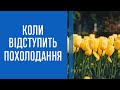 Яку погоду чекати найближчими днями, спрогнозував синоптик Ігор Кібальчич.