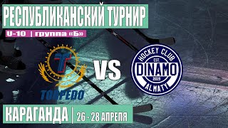 ТОРПЕДО-2 (Усть-Каменогорск) vs ДИНАМО (Алматы)