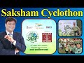 Saksham Cyclothon 2022 | Surat Cyclothon organized by ONGC | PCRA | Cyclothon Event Surat