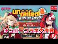 【#Unrailed2 : バック・オン・トラック】パッケージ版 正式リリース記念コラボ！線路は続くよどこまでも～ PS5版 #PR