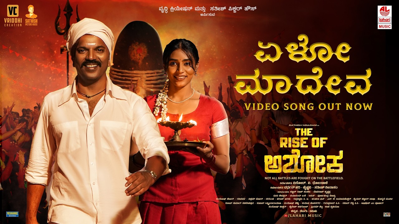 Yelo Maadeva Video Song | The Rise Of Ashoka | Sathish Ninasam | Sapthami Gowda | Kailash Kher