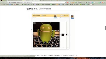 GoogleCloudVisionAPI：こんなに認識できるのぉっ！？Googleが提供する画像認識APIサービス