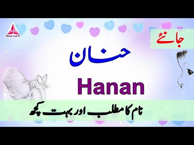 Hanan Name Meaning in Urdu class=