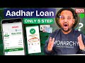 Aadhar Card Se Loan Kaise Le 2025 | Best Loan App 2026 | How to Get Personal Loan with Low Cibil