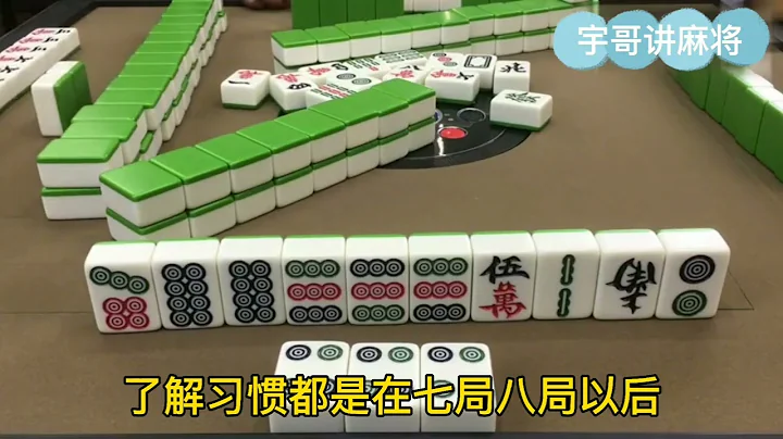 打麻將需要技巧更需要牌運，記住今天教的打牌不會再輸 - 天天要聞
