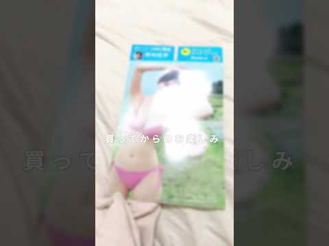 動く クリアファイル だと ローソン HMV限定 週プレNo 34 35 表紙 菊地姫奈 