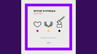 Конец прекрасной эпохи Конец прекрасной эпохи