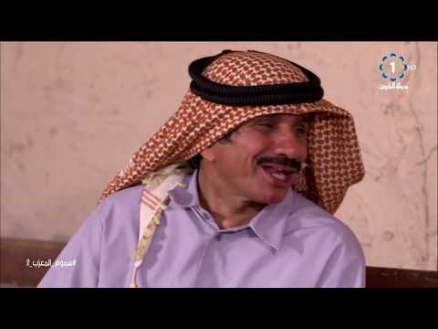 مسلسل سموم الجزء الثاني الحلقه 2