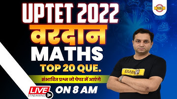 UPTET 2022 Math class | UPTET Possible Math Questions and Answers | UPTET Math BY DEEPAK SIR