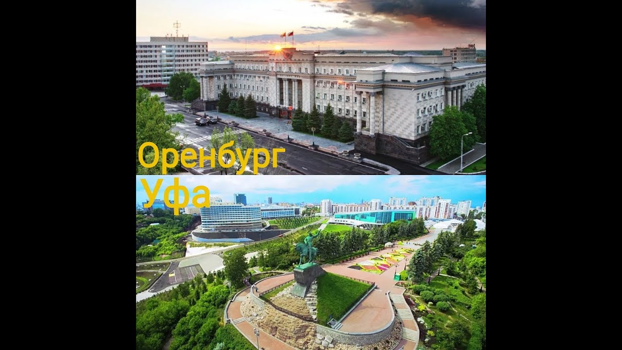 Ларгус уфа оренбург расписание Ларгус уфа оренбург расписание