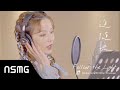 Chen Zhuoxuan 硬糖少女303陈卓璇-Follow the Light 追随光 | Official MV (Falling Into Your Smile OST《你微笑时很美》主题曲)