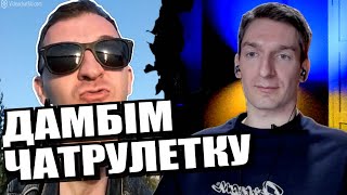 “Пагаді, нє тарахті». В пошуках дешевого бургеру. ЧАТРУЛЕТКА з росіянами