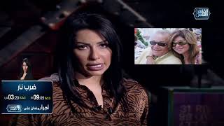 قصة الاعلامية بوسي شلبي مع زوجها الفنان الكبير الراحل الساحر محمود عبدالعزيز