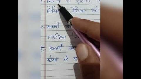 Class-2, Subject-Punjabi,  Video-27, Chapter-11 and Revision test  by Mrs Pooja Sharma