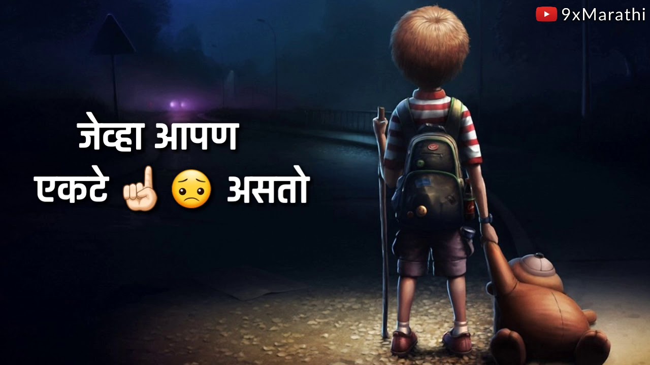 Marathi Sad Lines Whatsapp Marathi Status Video - YouTube