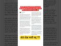 OMR शीट बदलाव को लेकर पुर्व मुख्यमंत्री श्री अशोक गहलोत जी का विपक्ष सरकार के संबंध में Tweet