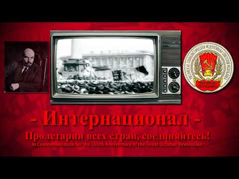 Internationale Rare 1917 Recording