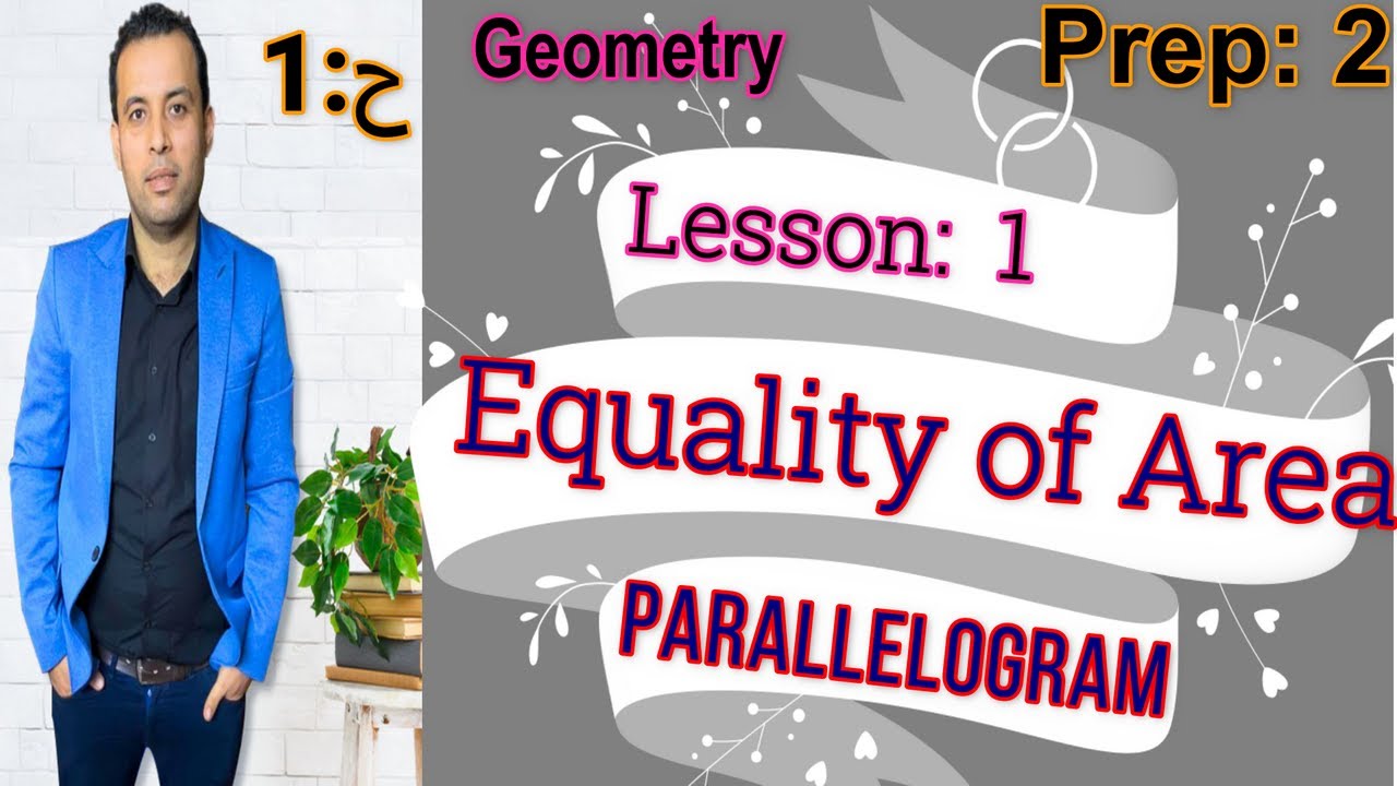 ماث تانيةاعدادي⚡جيومتري⚡الدرس الاول⚡الترم الثاني⚡Equllity of the areas of two parallelograms 2024ج1