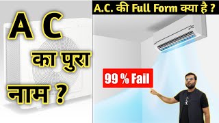 ac ka full form | ac ka full form kya hai | ac ka full form hindi mai #shorts #fullform