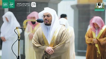 قبس من تلاوة فضيلة الشيخ د. من صلاة التراويح ليلة 28  1441هـ. ❤️