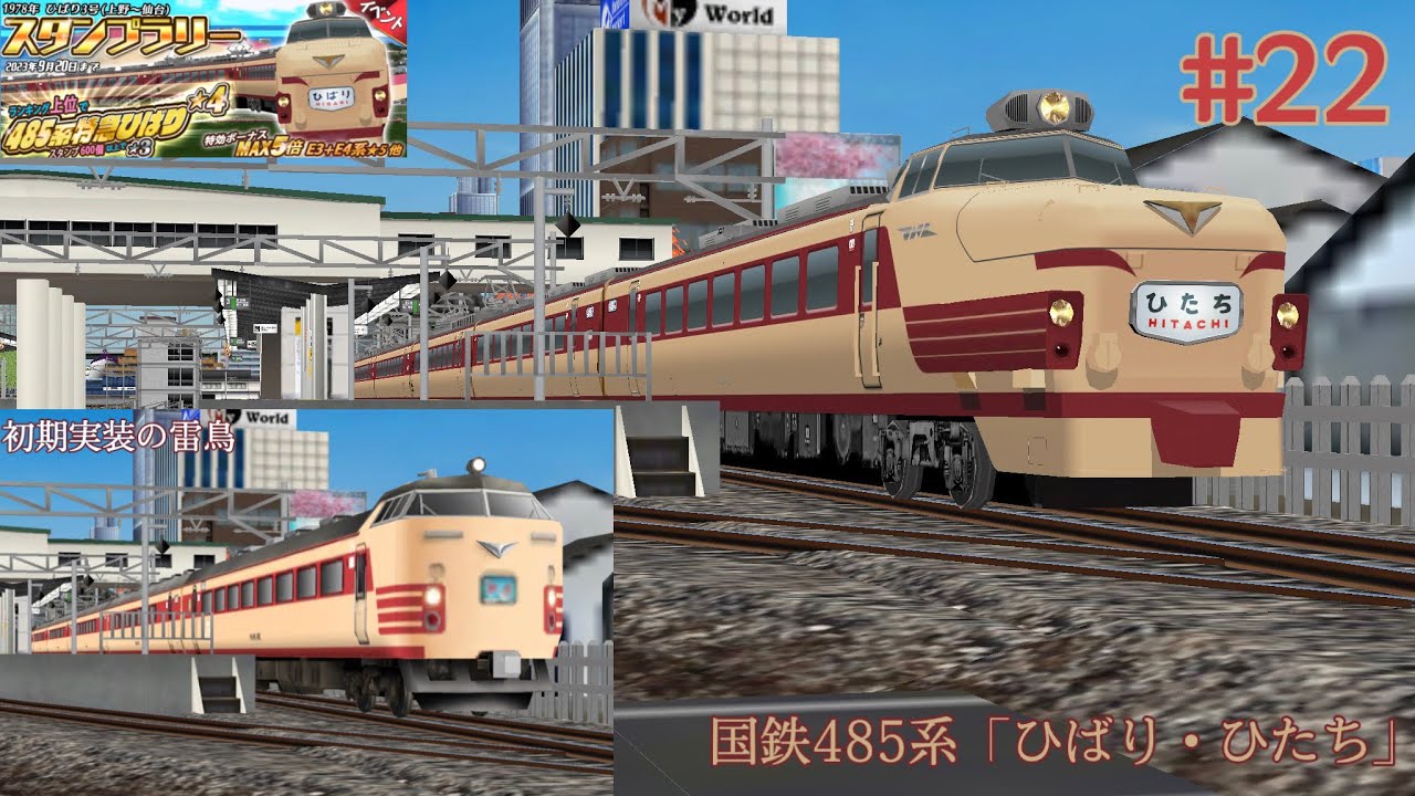 鉄道パークZ】#22 こう見えても同じ形式です。 - YouTube