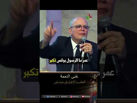 غنى النعمة د ق عزت شاكر