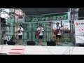 きいやま商店 離れてても家族 おおつか音楽祭2017