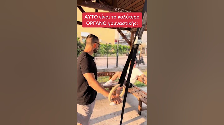 ΑΥΤΟ είναι το καλύτερο ΟΡΓΑΝΟ γυμναστικής! #shorts #greece #ελλάδα