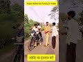 aaryan kelvin ka viral video #shorts