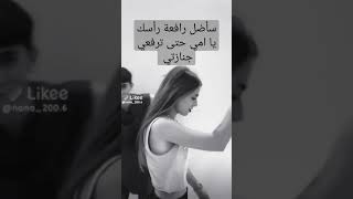 قوية لايهمني احد 😏