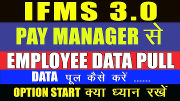 IFMS 3.0 Pay manager se employee data pull kese kre।। Employee Data Pull Option Is Live