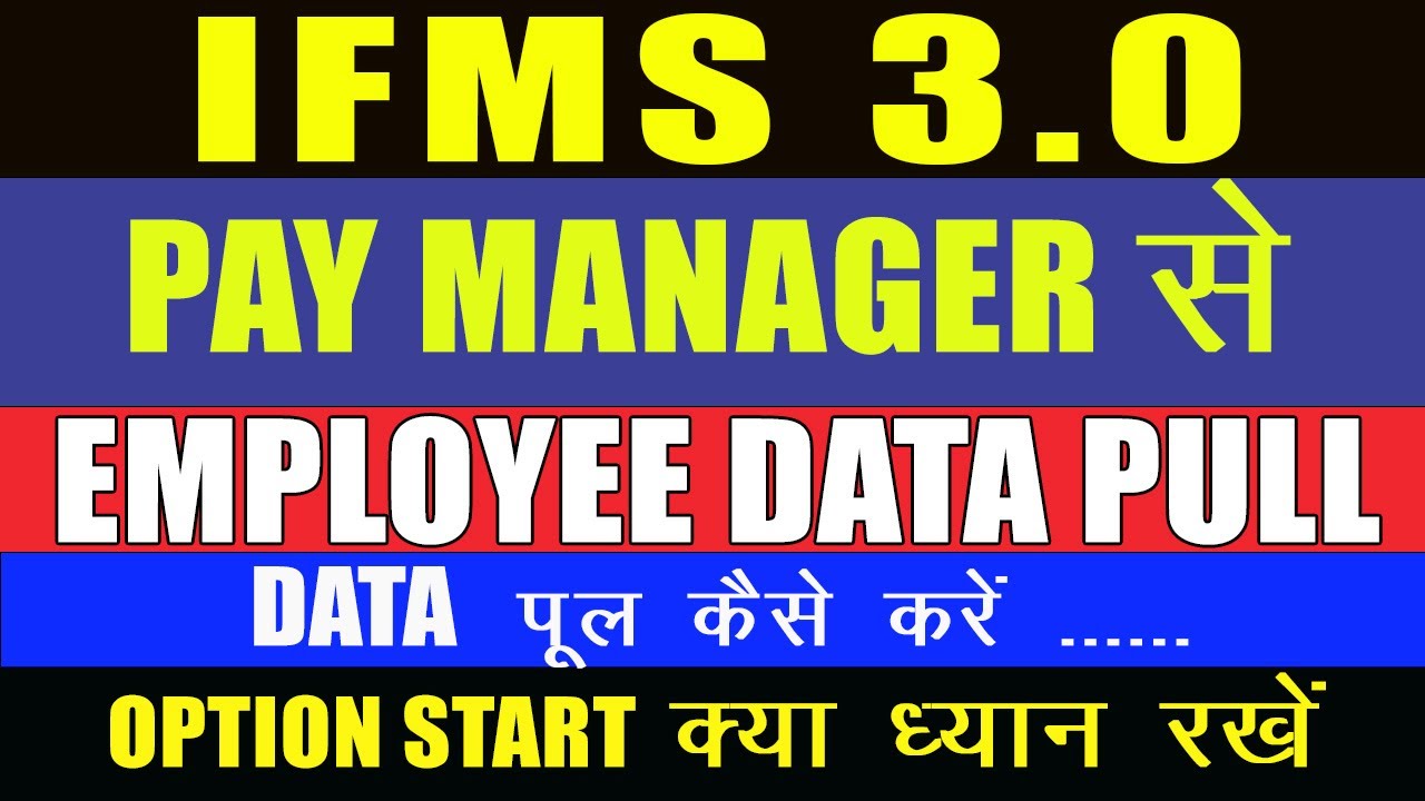 IFMS 3 0 Pay Manager Se Employee Data Pull Kese Kre Employee Data ifms-3-0-pay-manager-se-employee-data-pull-kese-kre-employee-data