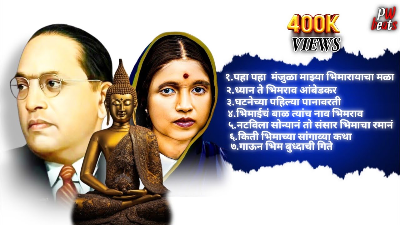 Non stop song bhim Jayanti special songs