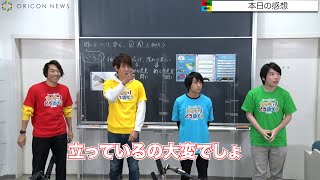 QuizKnock、生徒たちと“答えのない問題”に挑戦　伊沢拓司は母校で優しすぎる神対応　特別授業『答えのない道徳の問題 みんなで！どう解く？ By マクドナルド in 暁星小学校』