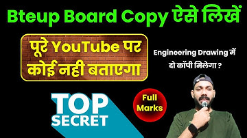 BTEUP Semester Exam Copy कैसे लिखें ? Bteup Instructions, Tips and Tricks 