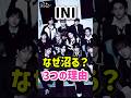 INI入門 なぜ沼る 3つの理由