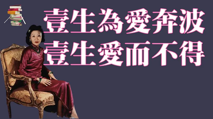 一代名媛：黃蕙蘭 - 天天要聞