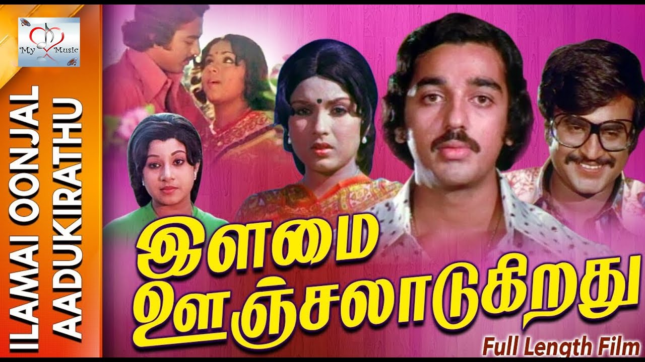Rajinikanth Action Movies  Ilamai Oonjal Aadukirathu Full Movies Kamal Hassan Tamil Super Hit Movies
