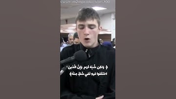 ﴿...وَما قَتَلوهُ وَما صَلَبوهُ...... ﴾ القارئ فاتح سفرجيك