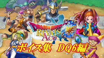 Download ドラクエ6バーバラ Mp3 Free And Mp4