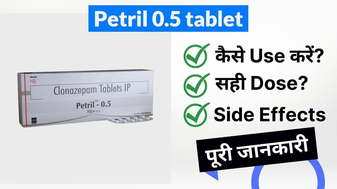 Petril 0.5 tablet Uses in Hindi Side Effects Dose YouTube